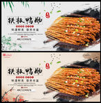 铁板鸭肠