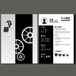个人简历模板