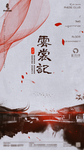 酒吧汉服古风海报