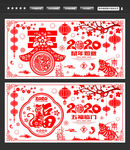 新年剪纸