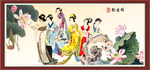 仕女图