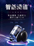 吸尘器 吸尘器海报
