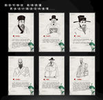 古代名人简介