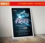 圣诞节海报