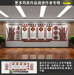 廉政文化墙
