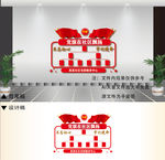 党支部组织结构