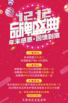 双12促销海报