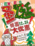 波普风展板