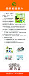 消防知识