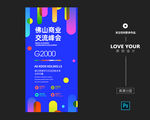 X展架