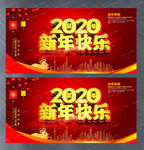 2020新年快乐宣传展板设计