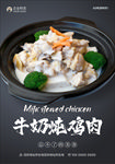炖鸡肉