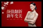 整形美容