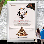 妙手回春挂画海报灯箱展板展架