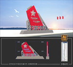 党建雕塑