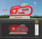 党建雕塑