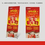 红色展架 礼品展架 敬老展架