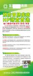 医院胃癌幽门螺杆菌宣传展架海报