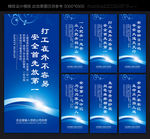 安全标语