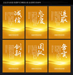 企业文化展板