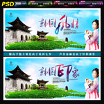 韩国
