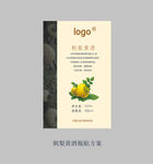 黄酒瓶贴设计