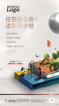 学区微信