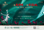 绿色公园唯美地产