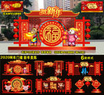 2020鼠年美陈