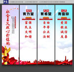 社会主义核心价值观
