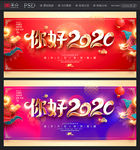2020年