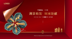 高端地产