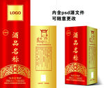 白酒设计