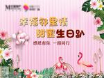 火烈鸟主画面