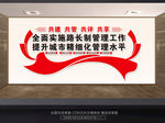 路长治文化墙