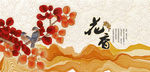 花鸟