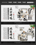 烧鸭