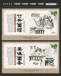 竹升面