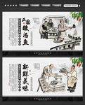 酸汤鱼
