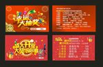 刮刮卡