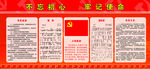 不忘初心牢记使命