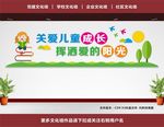 留守儿童之家