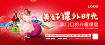 早教 兴趣班  房地产商业