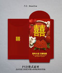 鼠年红包设计下载