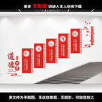 楼梯道德讲堂