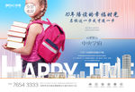 学区房系列1