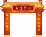 入口门头