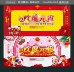 欢度元宵