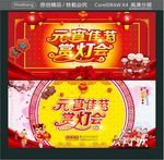 元宵佳节 赏灯会