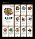 茶文化